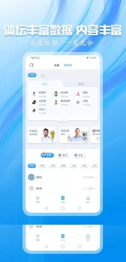 九游娱乐体育app直播间截图